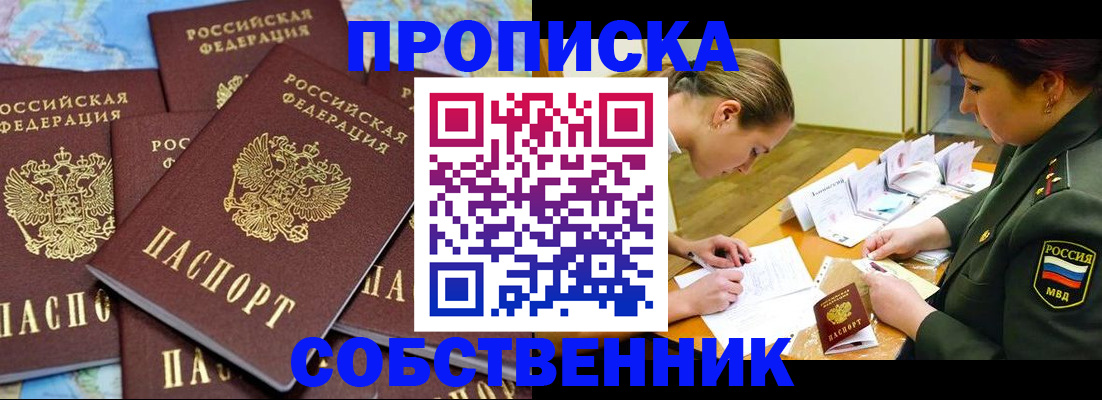 временная регистрация законно в Цивильске